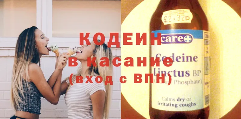 Кодеин напиток Lean (лин)  Каргат 