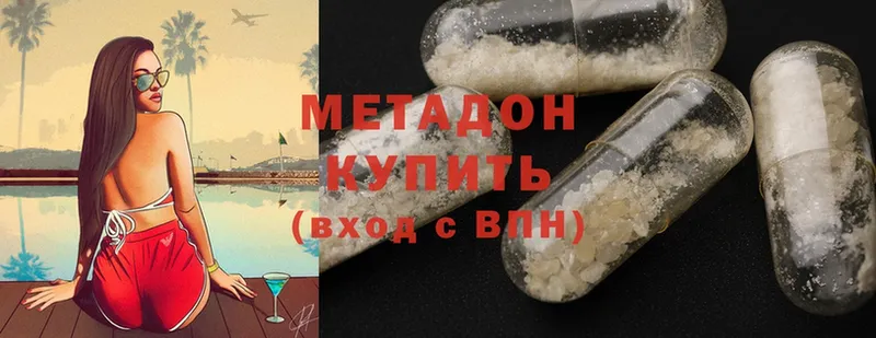 Метадон methadone  Каргат 